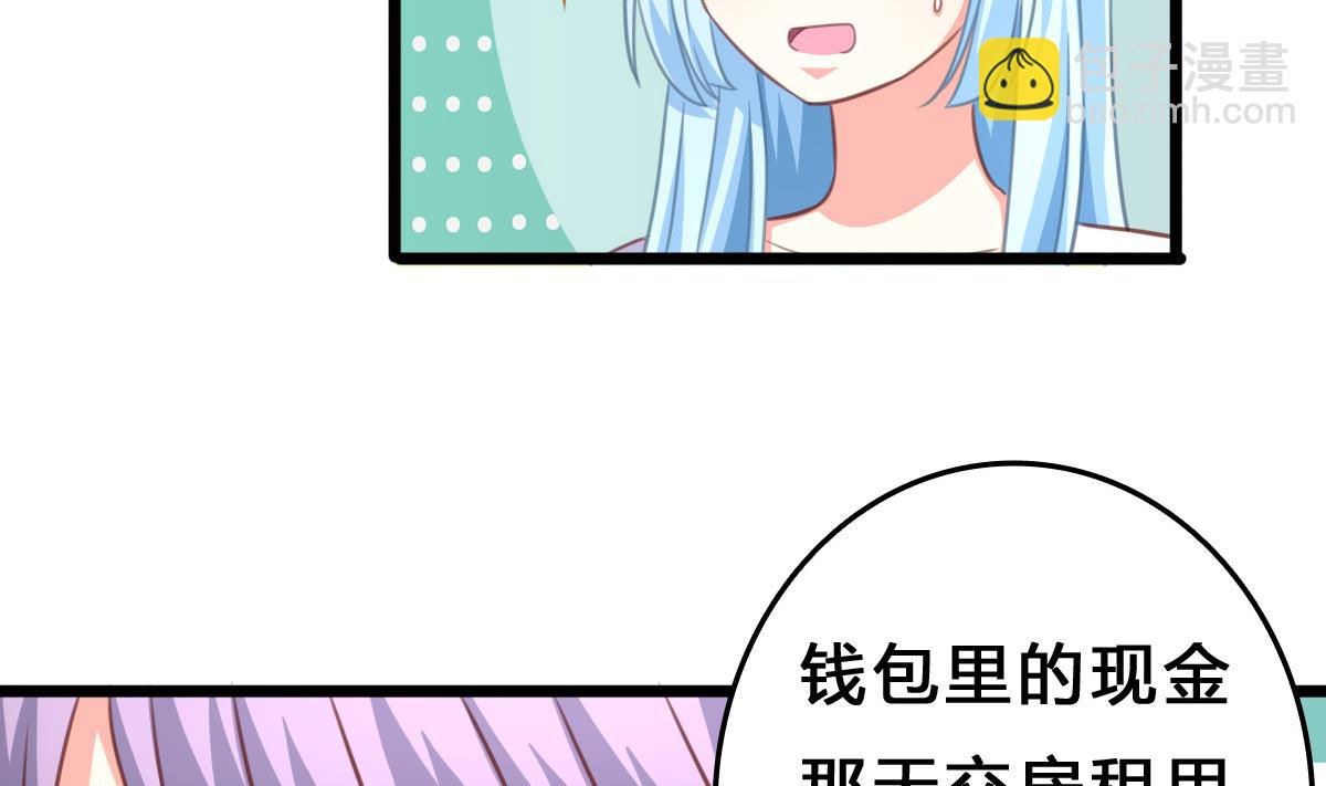 《我家男神吃软饭》第13话 叶小姐，求包养 第26页