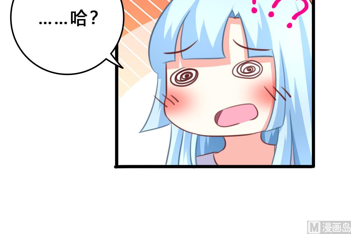 《我家男神吃软饭》第13话 叶小姐，求包养 第30页