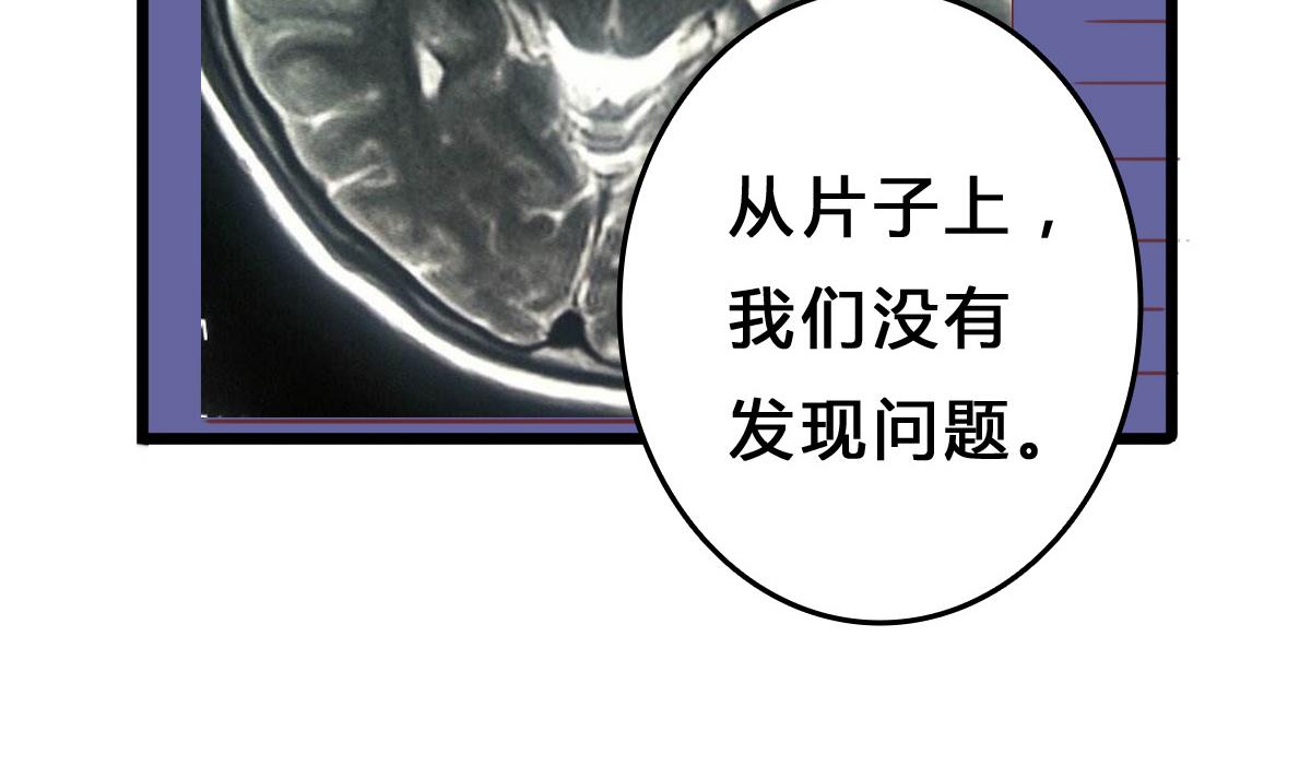 《我家男神吃软饭》第13话 叶小姐，求包养 第37页