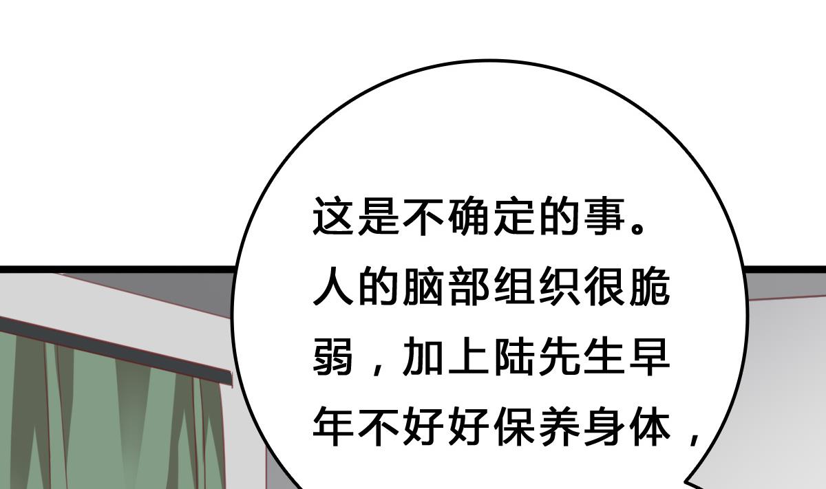 《我家男神吃软饭》第13话 叶小姐，求包养 第40页