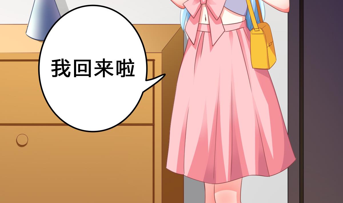 《我家男神吃软饭》第13话 叶小姐，求包养 第8页