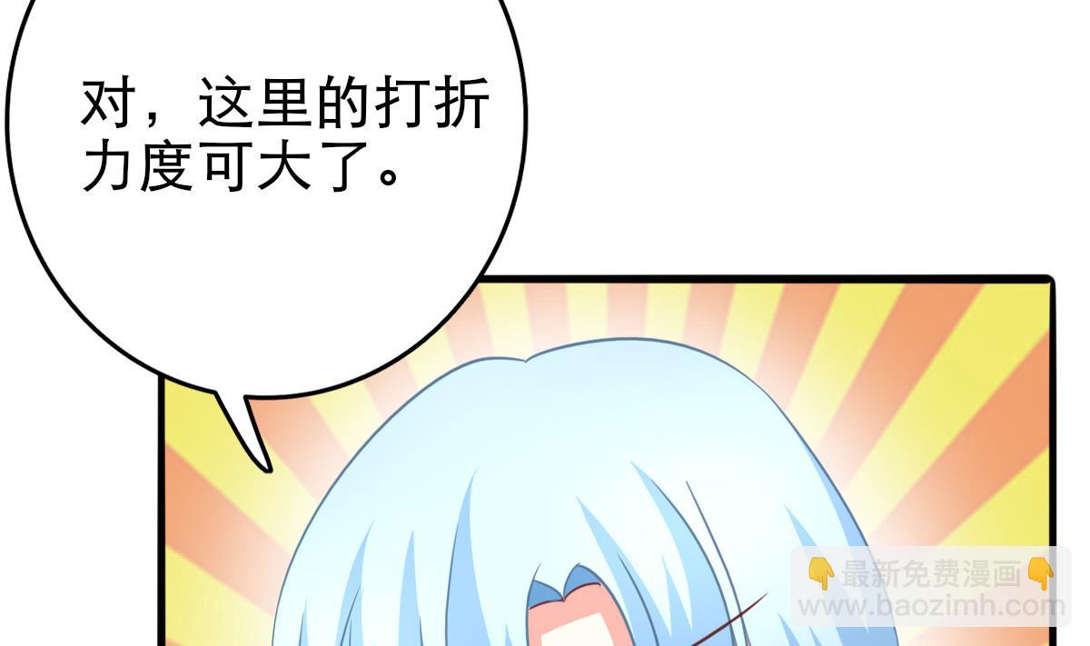 《我家男神吃软饭》第15话 初体验 第13页