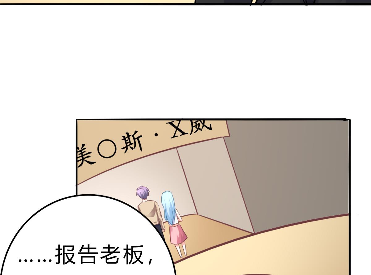 《我家男神吃软饭》第15话 初体验 第47页