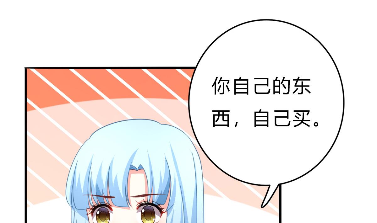 《我家男神吃软饭》第17话 腰围比尺寸重要 第10页