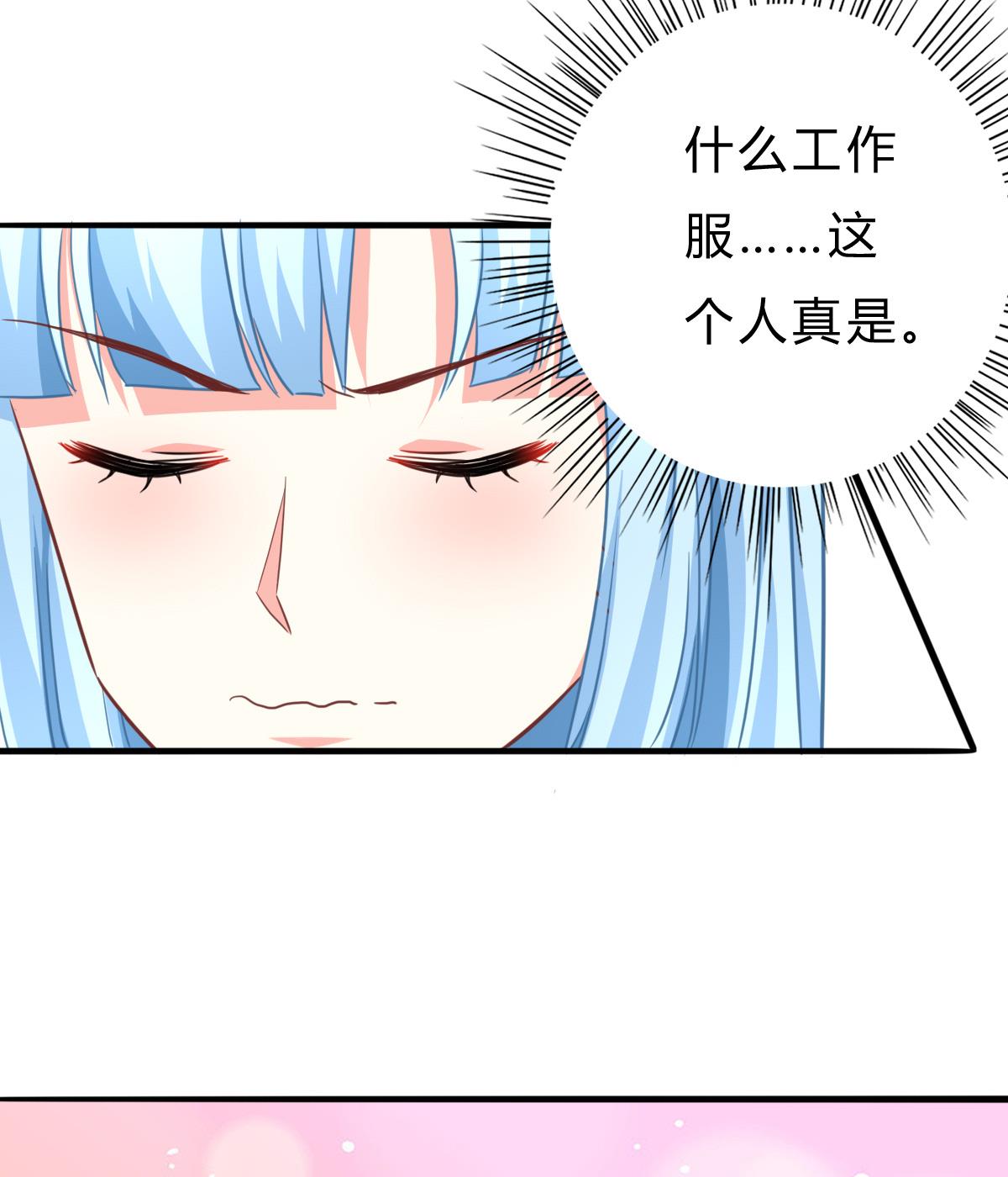 《我家男神吃软饭》第17话 腰围比尺寸重要 第14页
