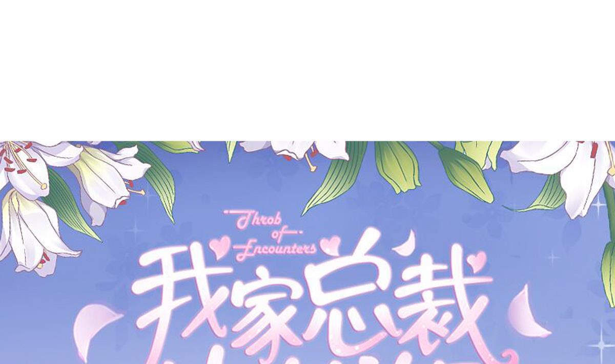 《我家男神吃软饭》第17话 腰围比尺寸重要 第1页