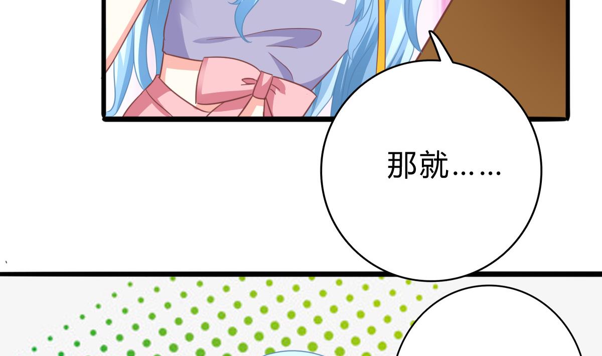 《我家男神吃软饭》第17话 腰围比尺寸重要 第22页
