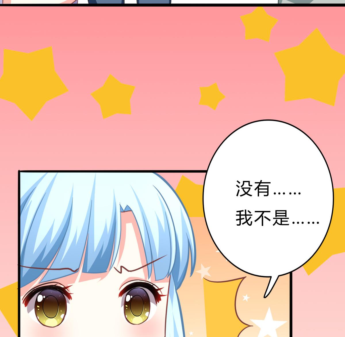 《我家男神吃软饭》第17话 腰围比尺寸重要 第31页