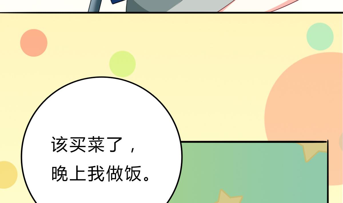 《我家男神吃软饭》第17话 腰围比尺寸重要 第40页