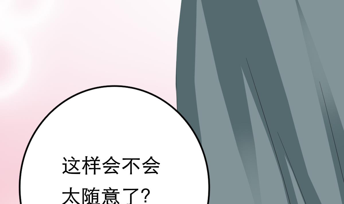 《我家男神吃软饭》第16话 羞羞的shopping 第26页