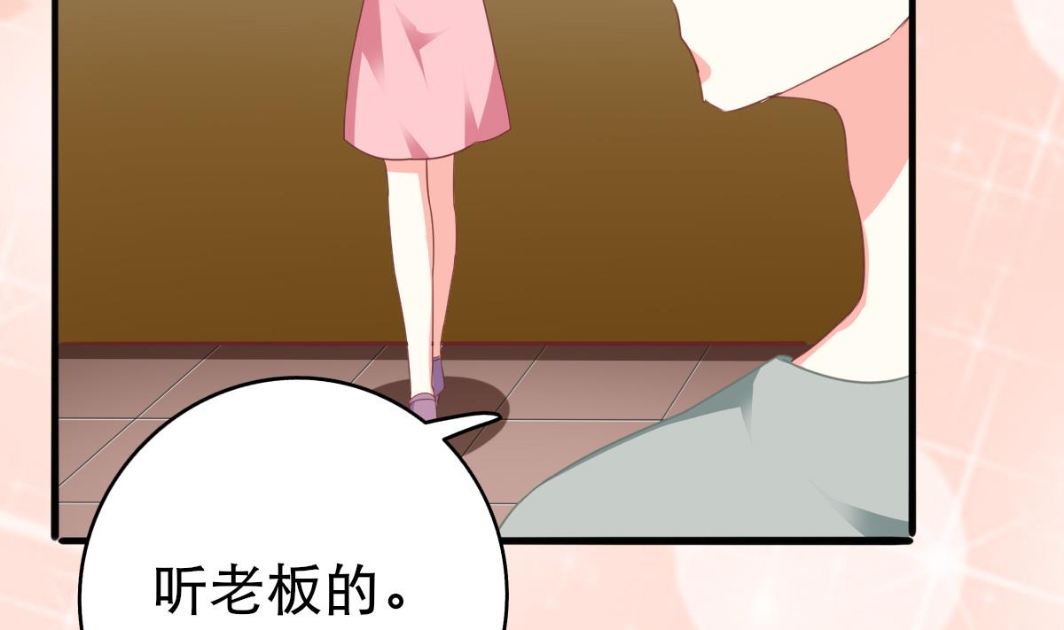 《我家男神吃软饭》第16话 羞羞的shopping 第35页