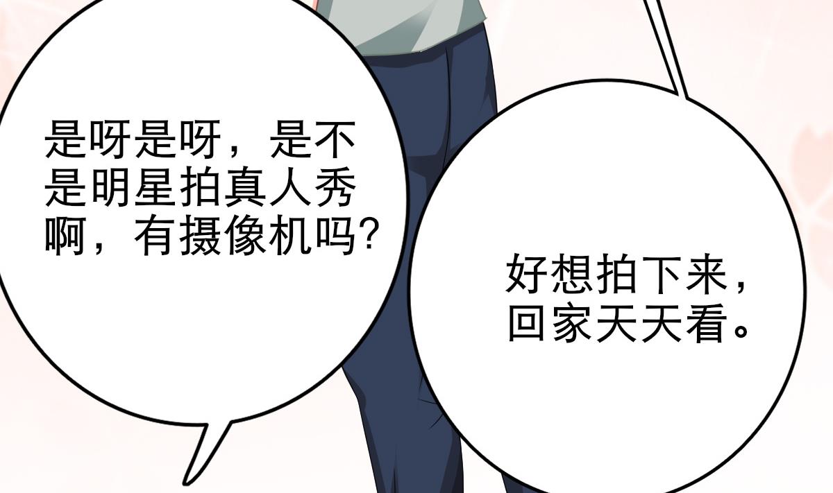 《我家男神吃软饭》第16话 羞羞的shopping 第38页