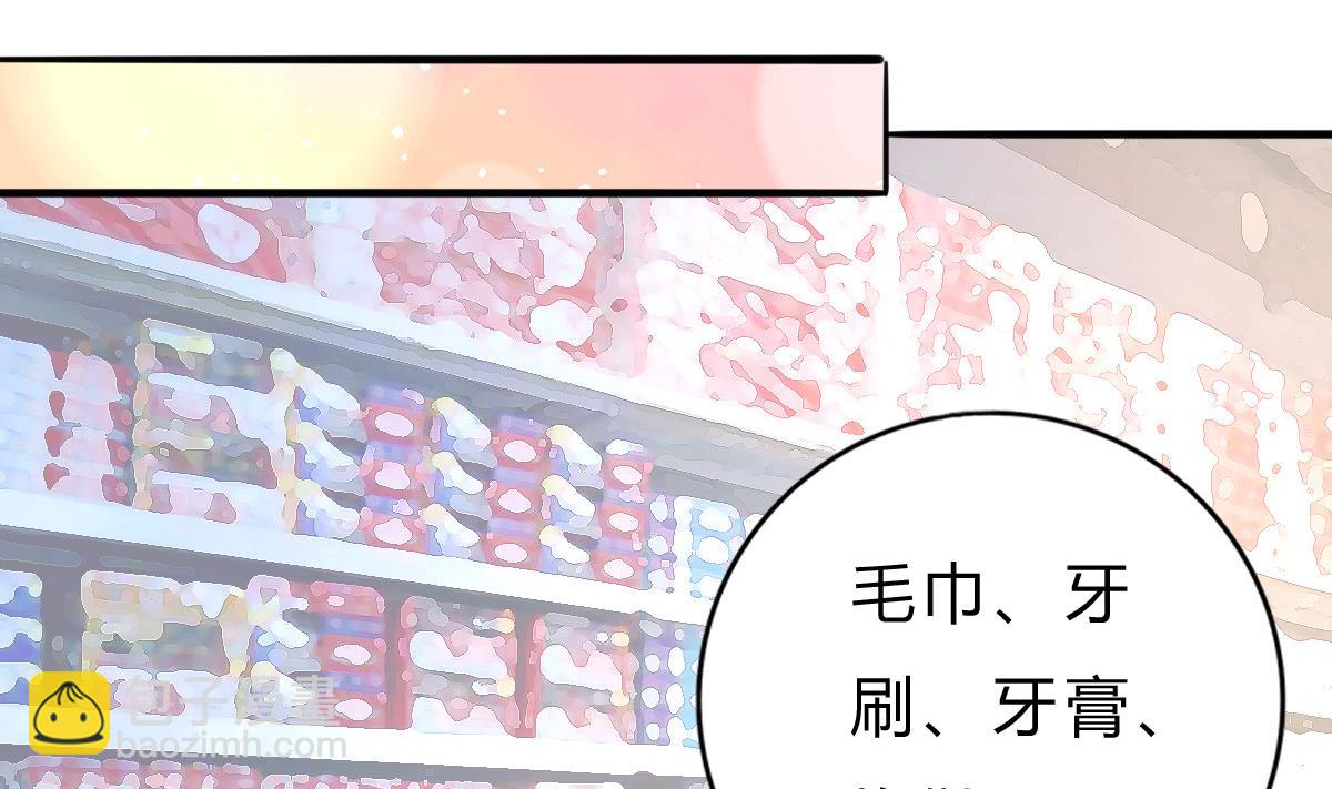 《我家男神吃软饭》第16话 羞羞的shopping 第46页