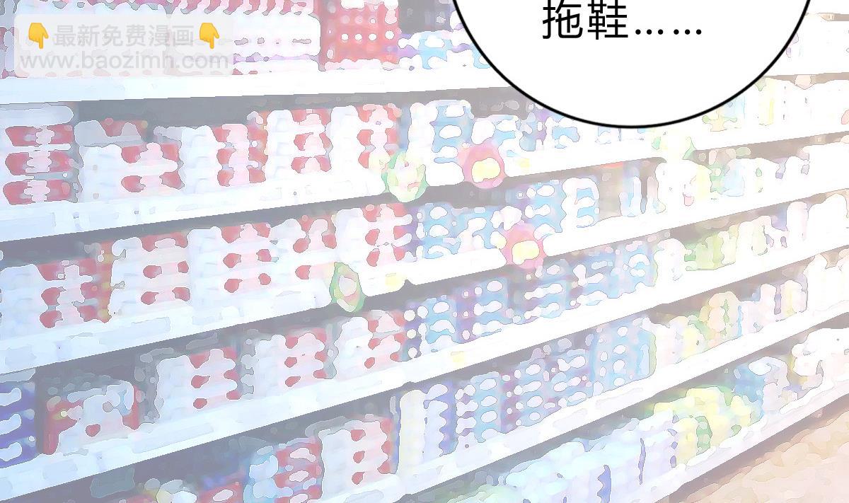 《我家男神吃软饭》第16话 羞羞的shopping 第47页