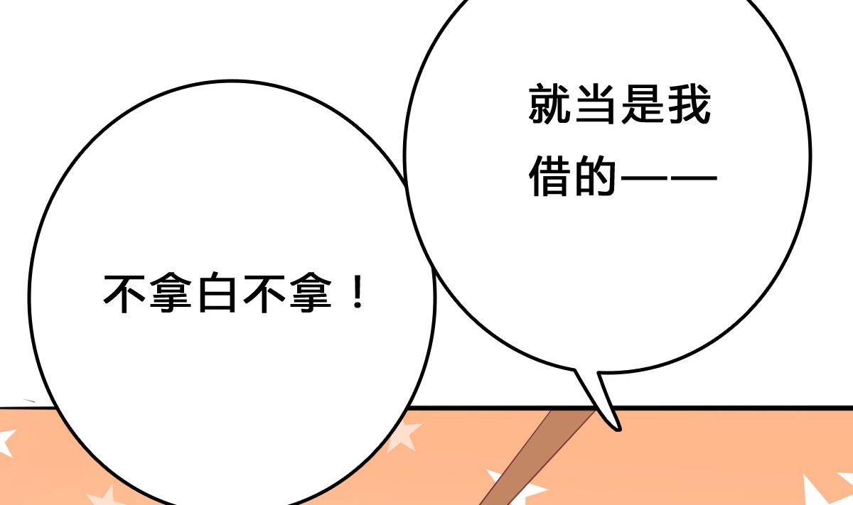 《我家男神吃软饭》第14话 开始快乐的吃软饭 第10页