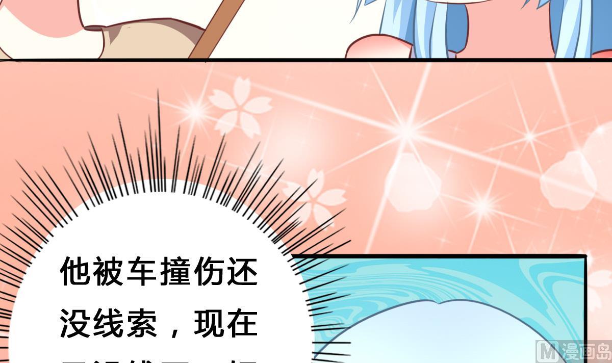 《我家男神吃软饭》第14话 开始快乐的吃软饭 第12页