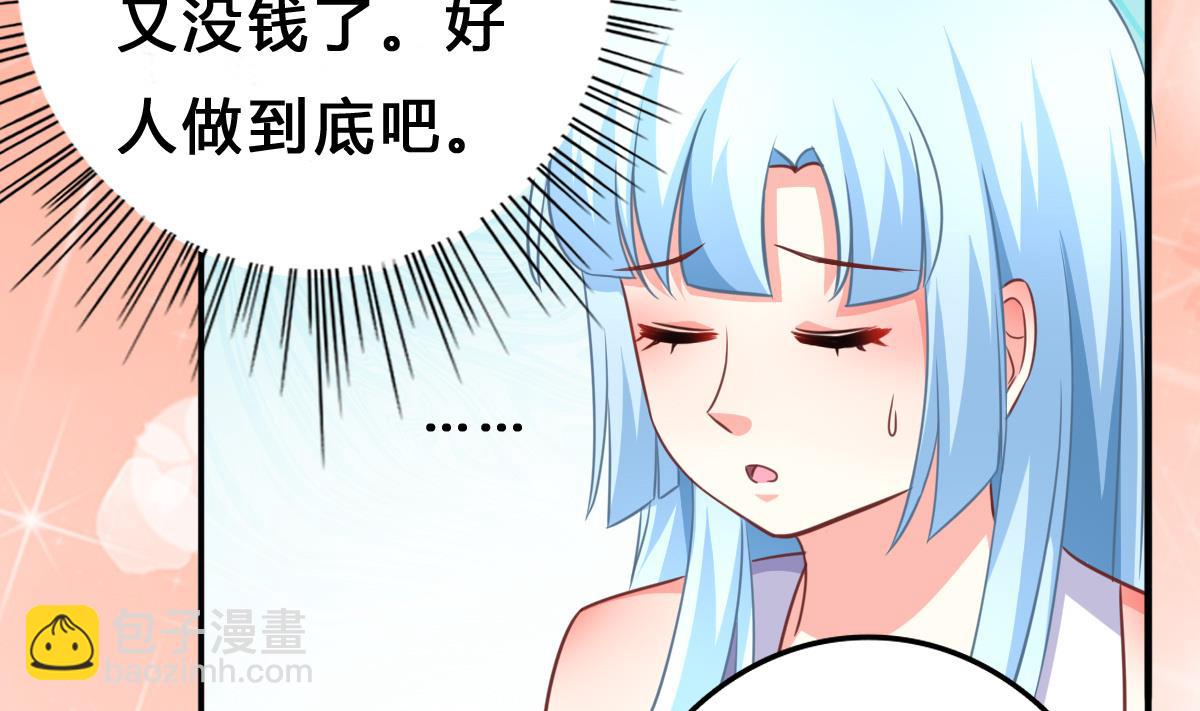 《我家男神吃软饭》第14话 开始快乐的吃软饭 第13页