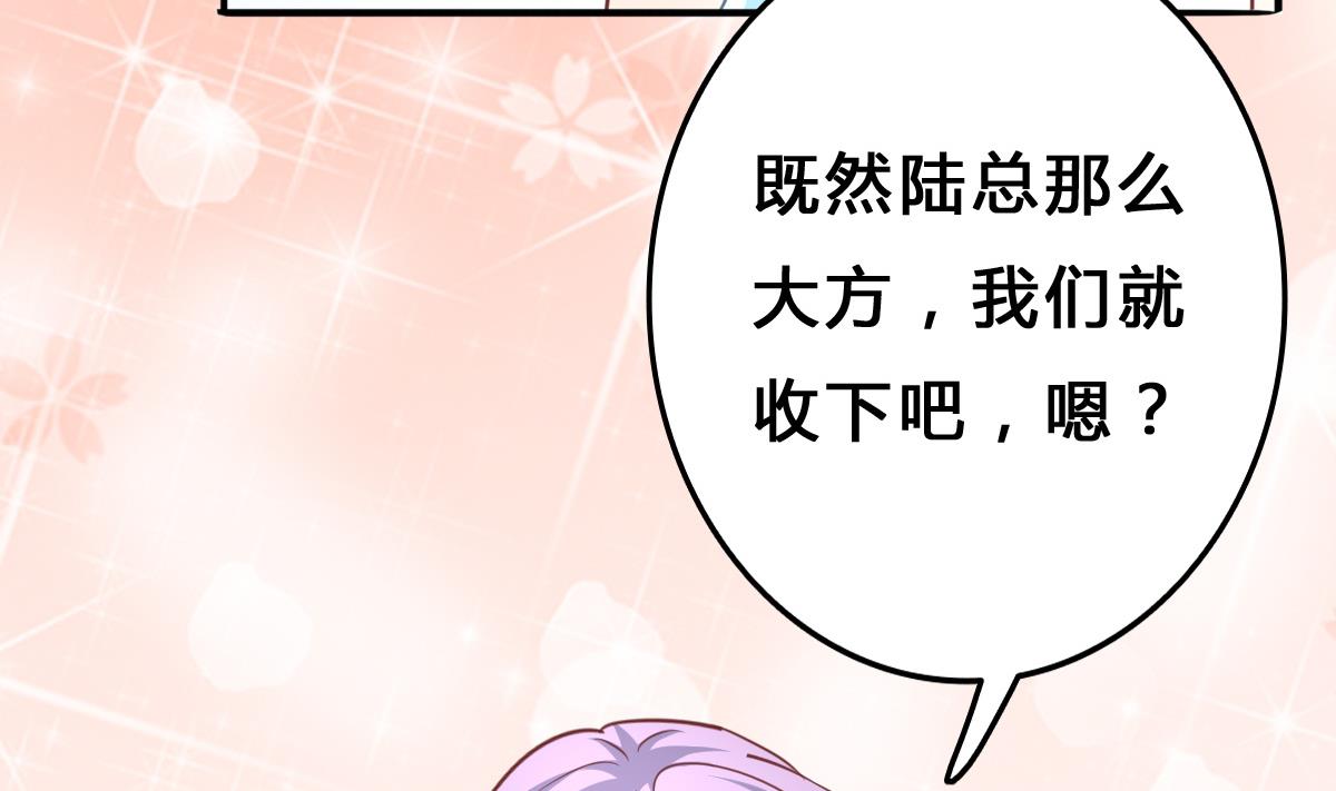 《我家男神吃软饭》第14话 开始快乐的吃软饭 第14页