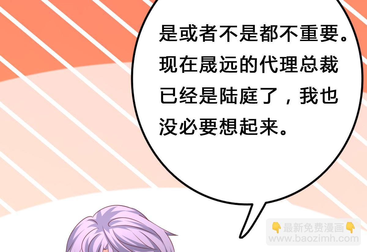 《我家男神吃软饭》第14话 开始快乐的吃软饭 第19页