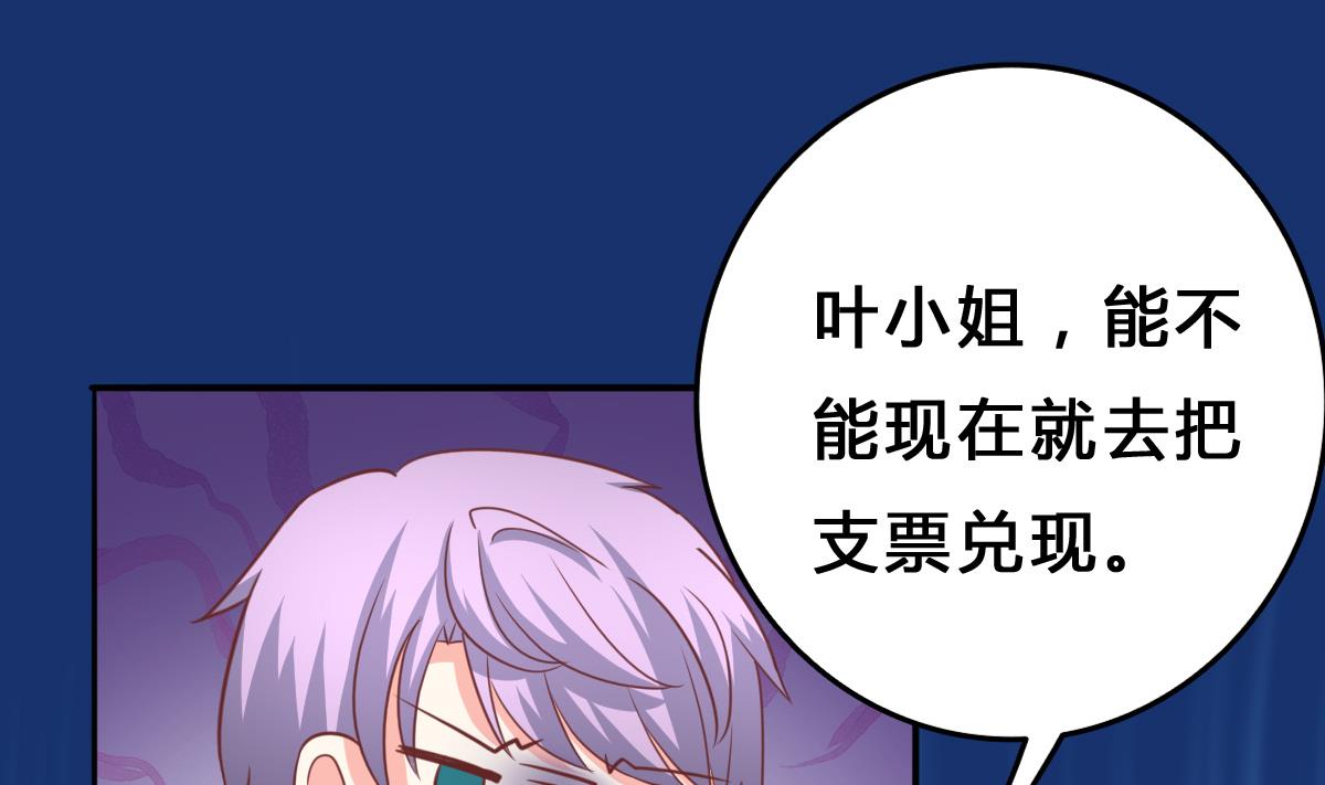 《我家男神吃软饭》第14话 开始快乐的吃软饭 第22页