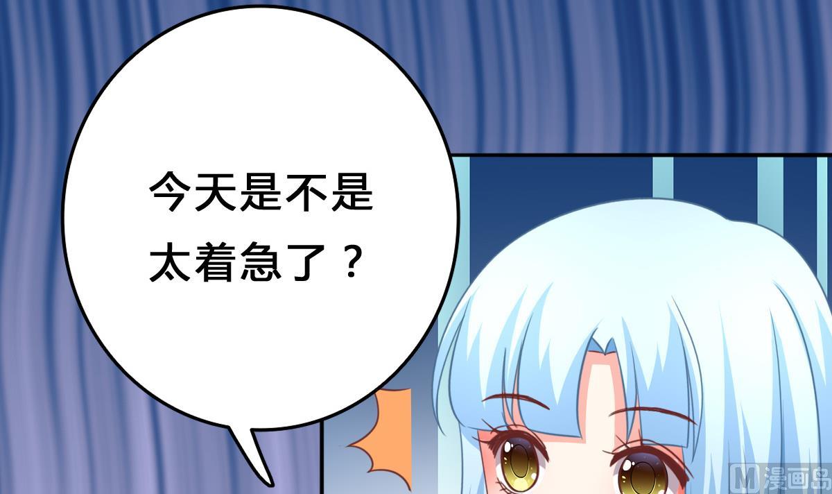《我家男神吃软饭》第14话 开始快乐的吃软饭 第24页