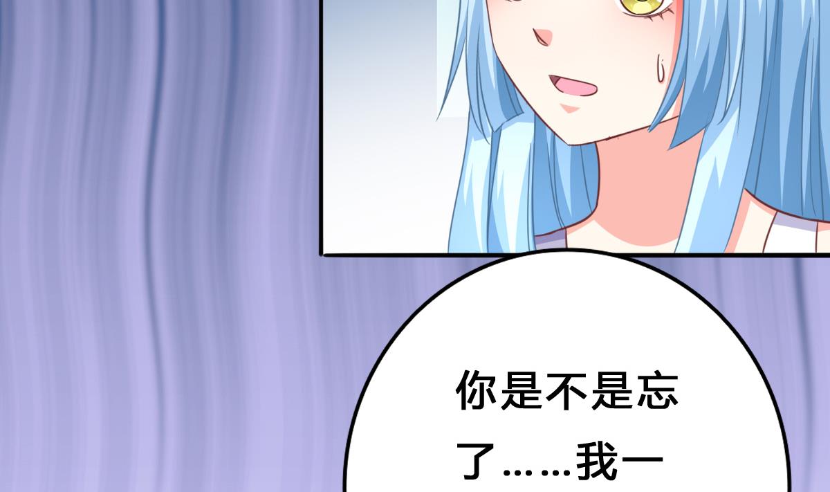 《我家男神吃软饭》第14话 开始快乐的吃软饭 第25页