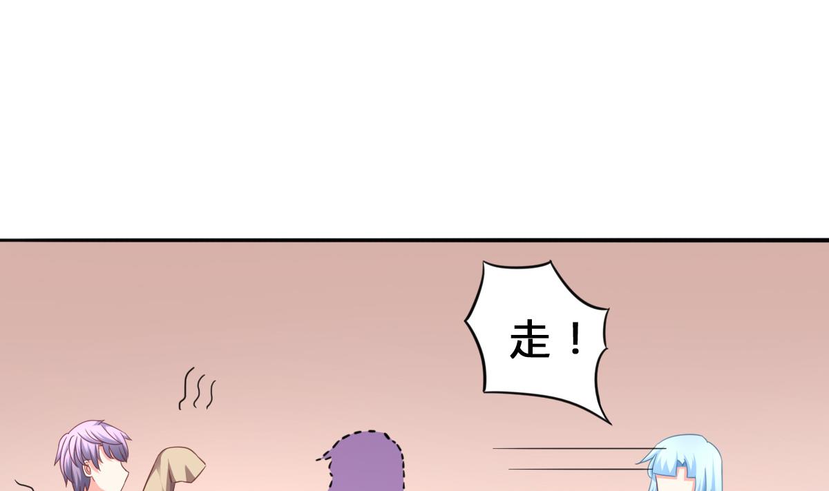 《我家男神吃软饭》第14话 开始快乐的吃软饭 第28页
