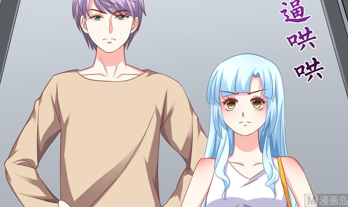 《我家男神吃软饭》第14话 开始快乐的吃软饭 第33页