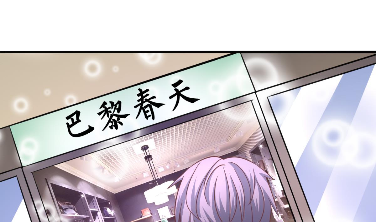 《我家男神吃软饭》第14话 开始快乐的吃软饭 第43页