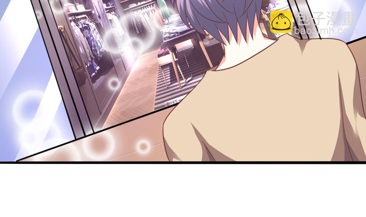 《我家男神吃软饭》第14话 开始快乐的吃软饭 第44页