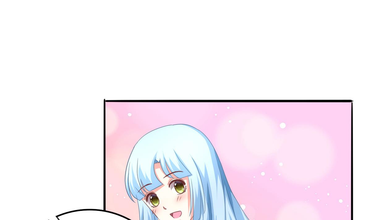 《我家男神吃软饭》第14话 开始快乐的吃软饭 第47页