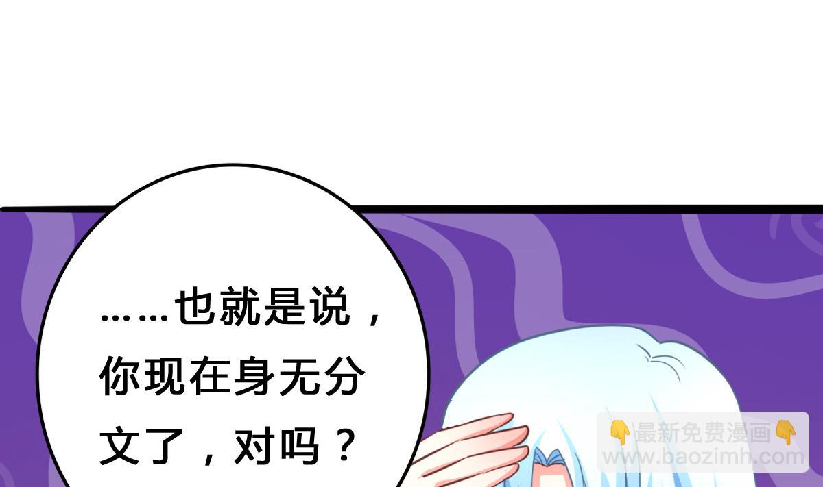 《我家男神吃软饭》第14话 开始快乐的吃软饭 第4页