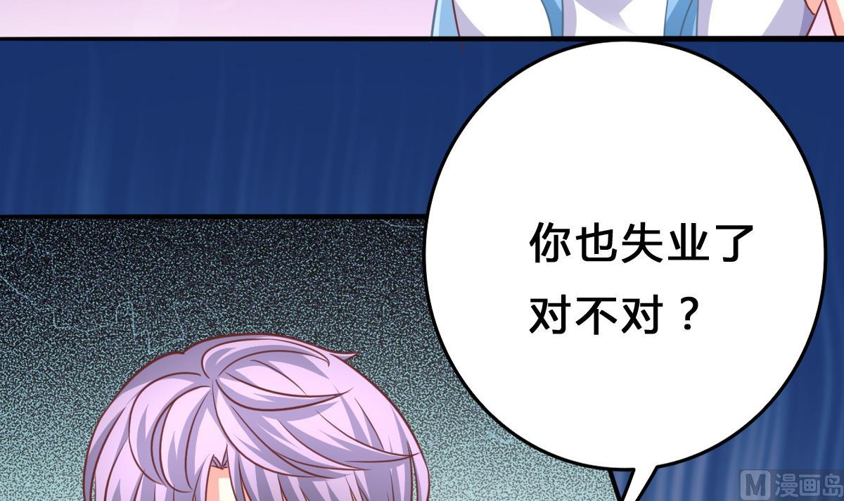 《我家男神吃软饭》第14话 开始快乐的吃软饭 第6页