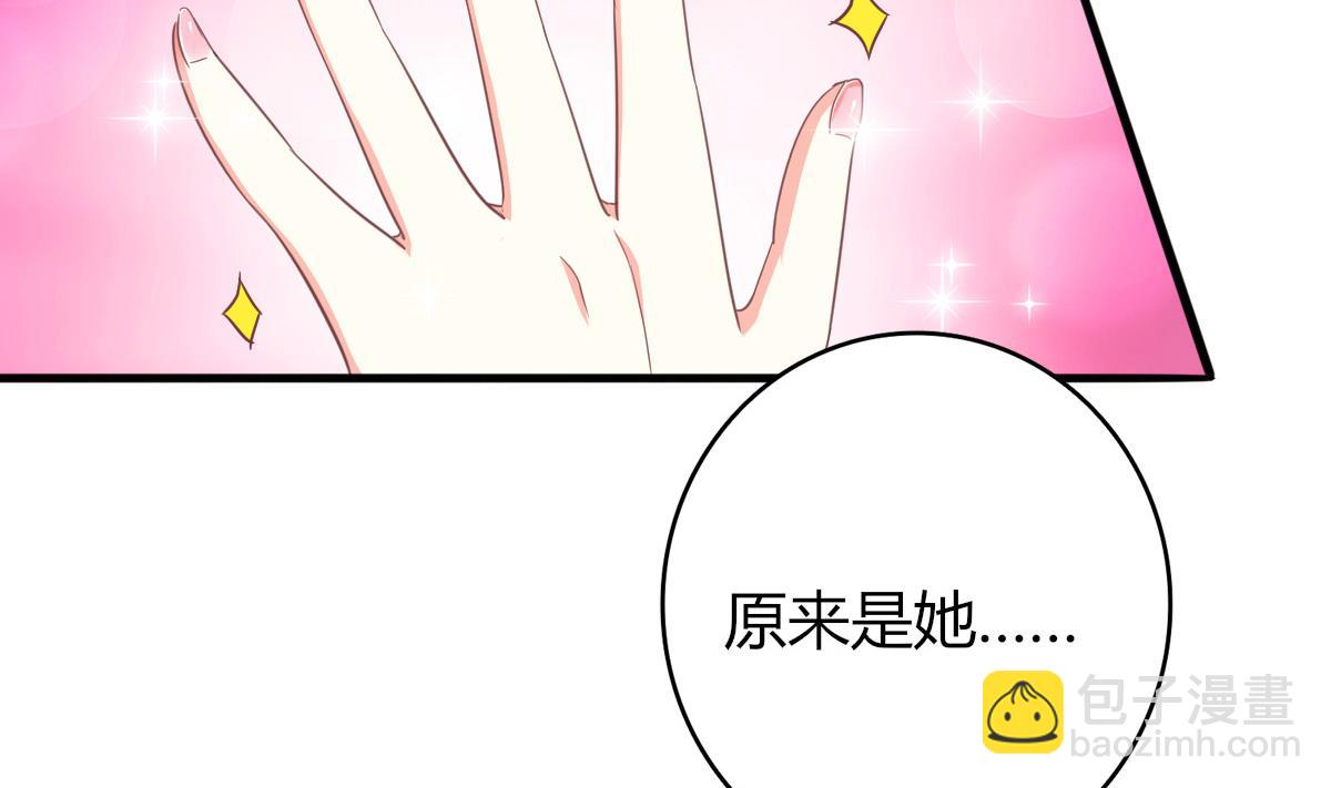 《我家男神吃软饭》第18话 干坏事小联盟成立 第25页