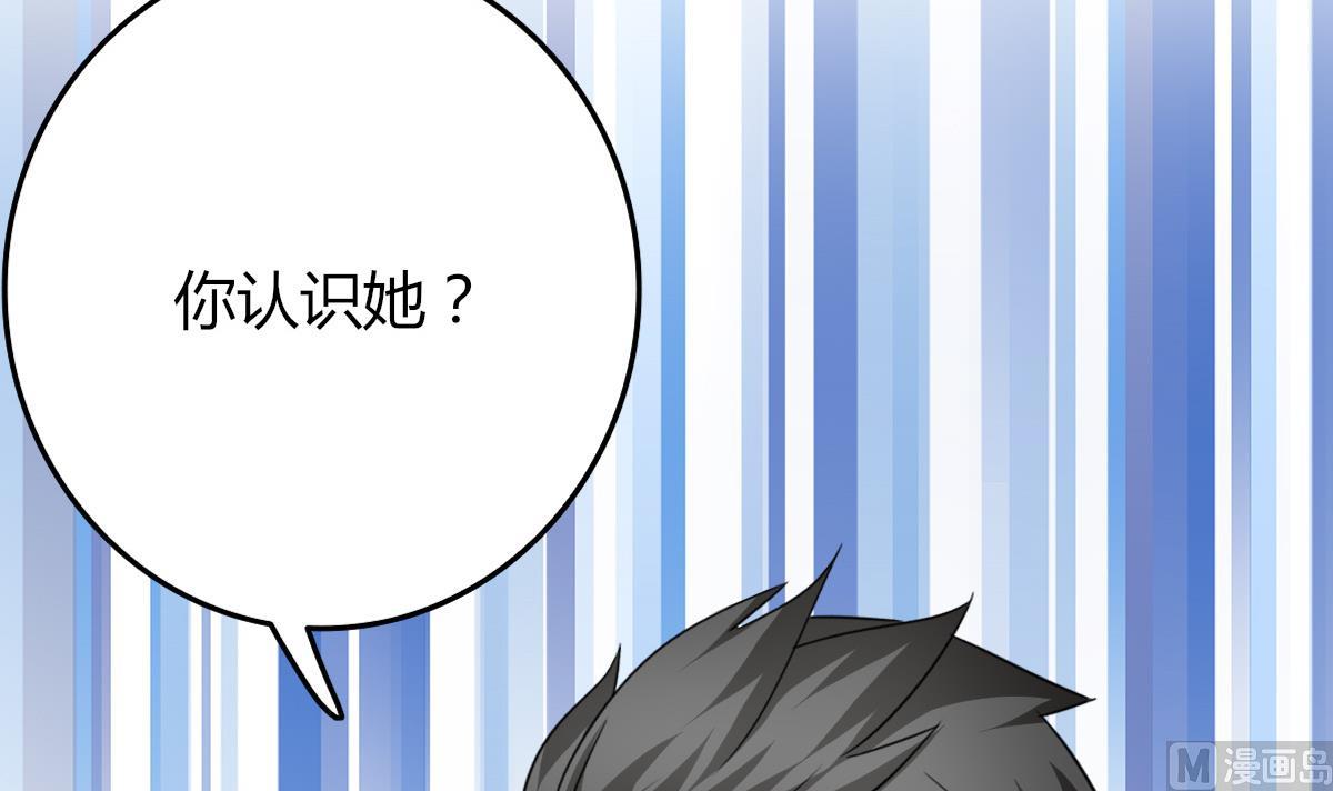 《我家男神吃软饭》第18话 干坏事小联盟成立 第27页