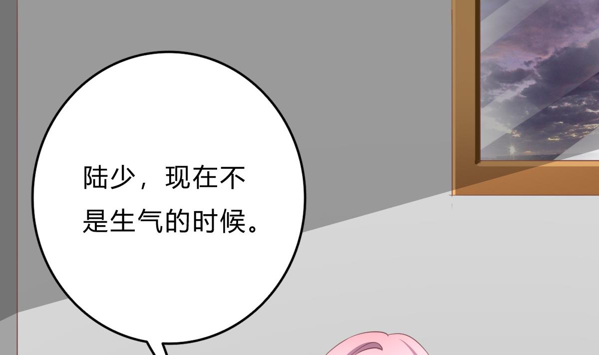 《我家男神吃软饭》第18话 干坏事小联盟成立 第8页