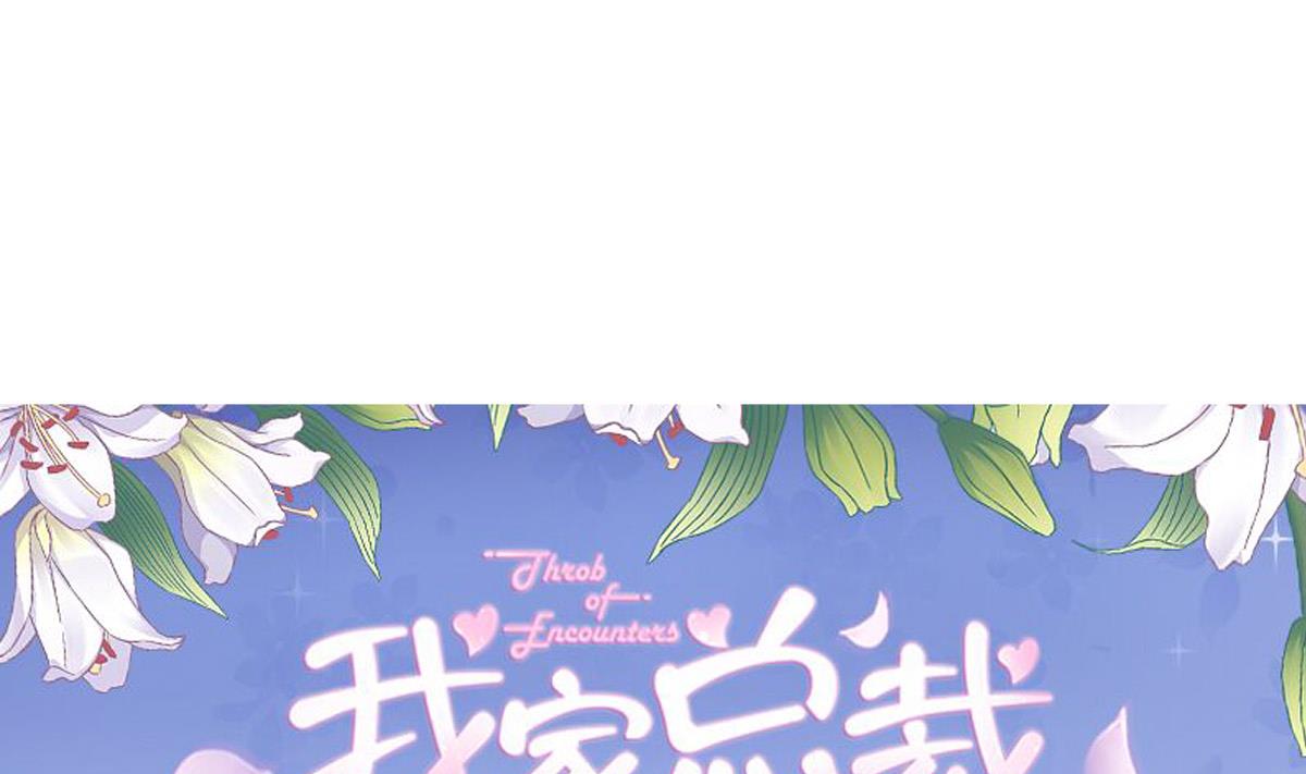 《我家男神吃软饭》第21话 哥哥你要做鸭吗？ 第1页