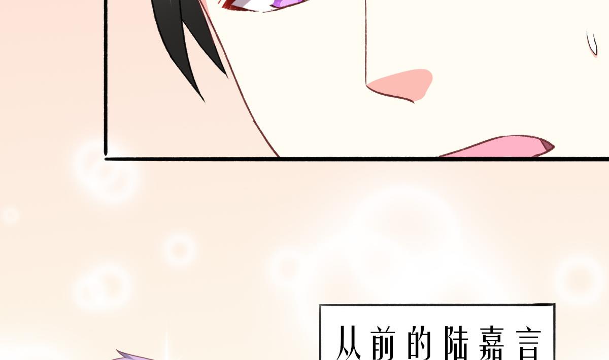《我家男神吃软饭》第21话 哥哥你要做鸭吗？ 第28页
