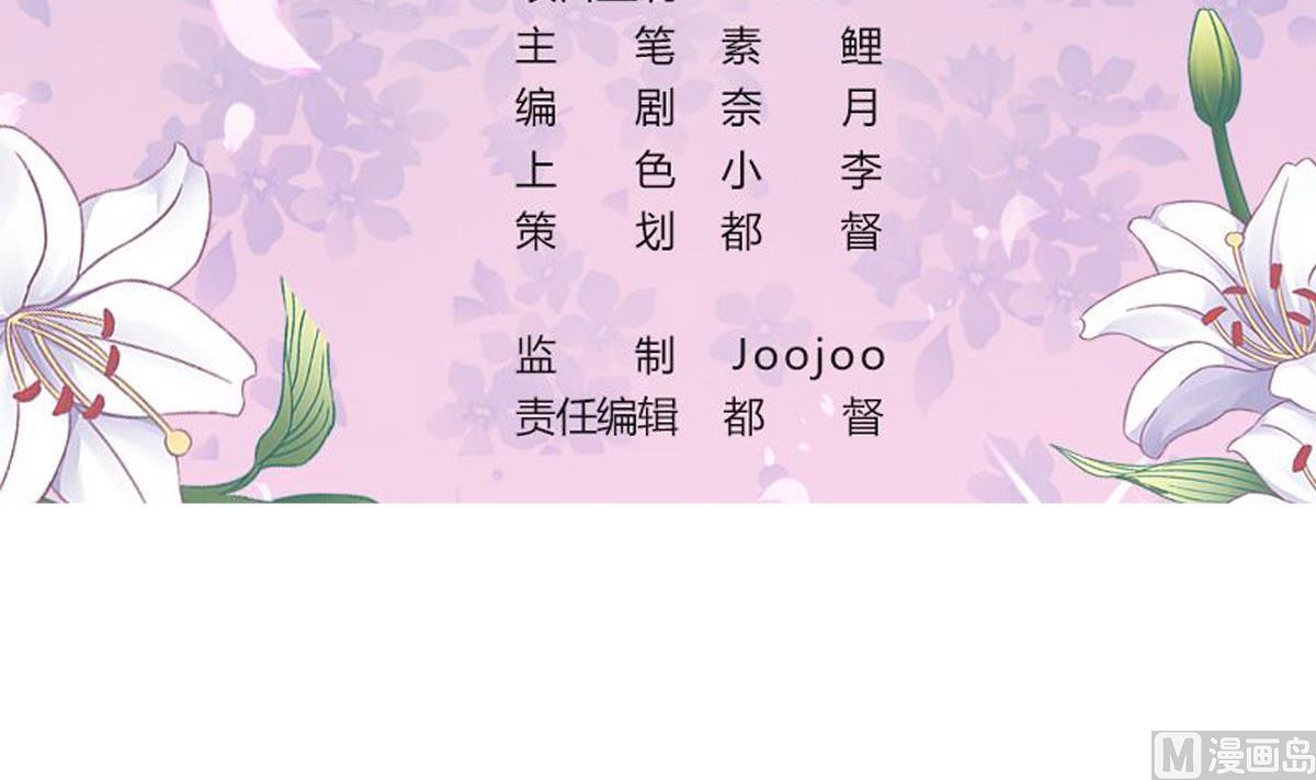 《我家男神吃软饭》第21话 哥哥你要做鸭吗？ 第3页