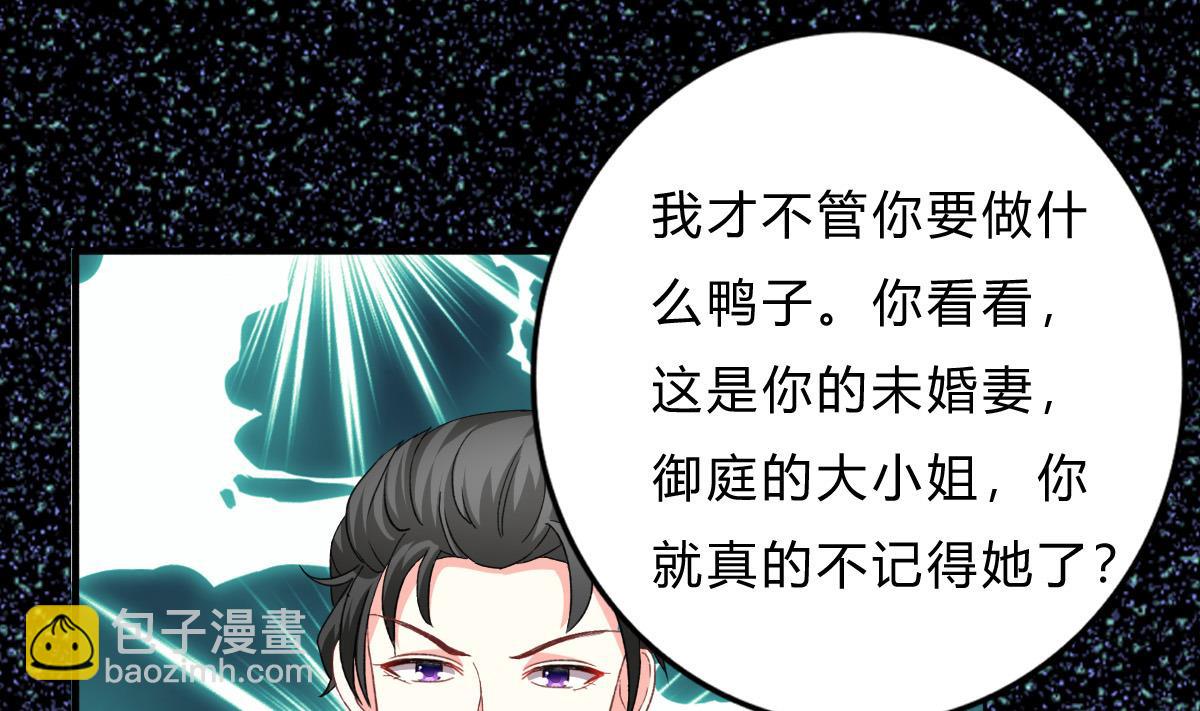 《我家男神吃软饭》第21话 哥哥你要做鸭吗？ 第43页