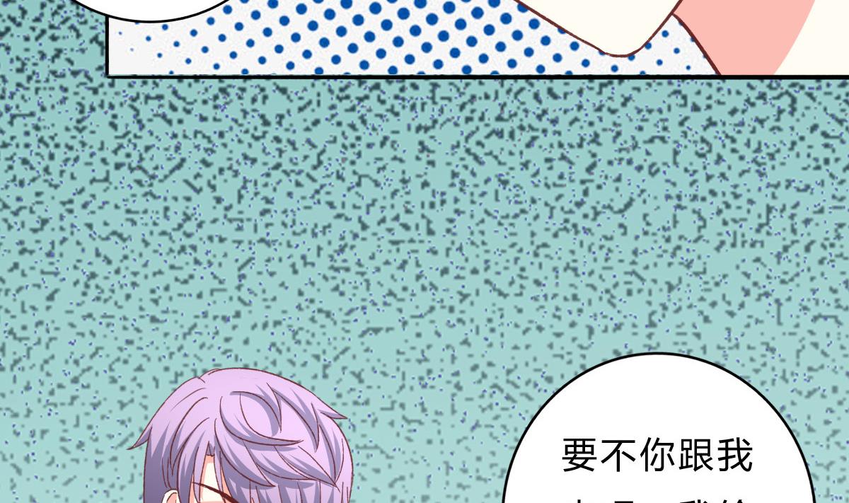 《我家男神吃软饭》第21话 哥哥你要做鸭吗？ 第47页