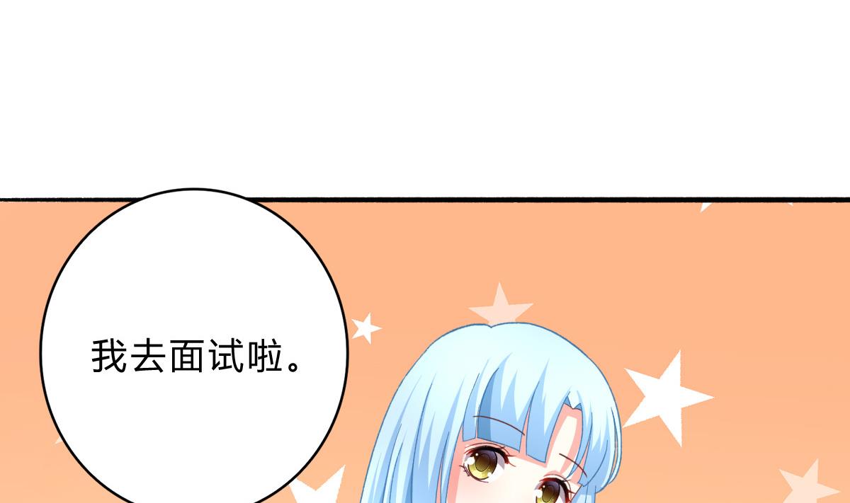 《我家男神吃软饭》第21话 哥哥你要做鸭吗？ 第4页