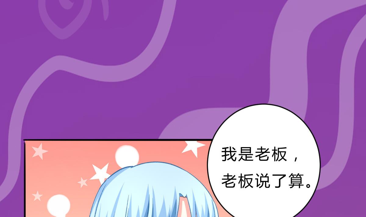 《我家男神吃软饭》第20话 狗不理大厨上线 第26页