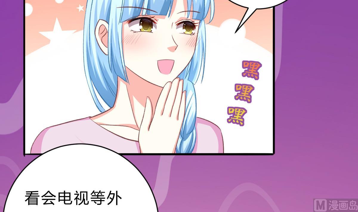 《我家男神吃软饭》第20话 狗不理大厨上线 第27页