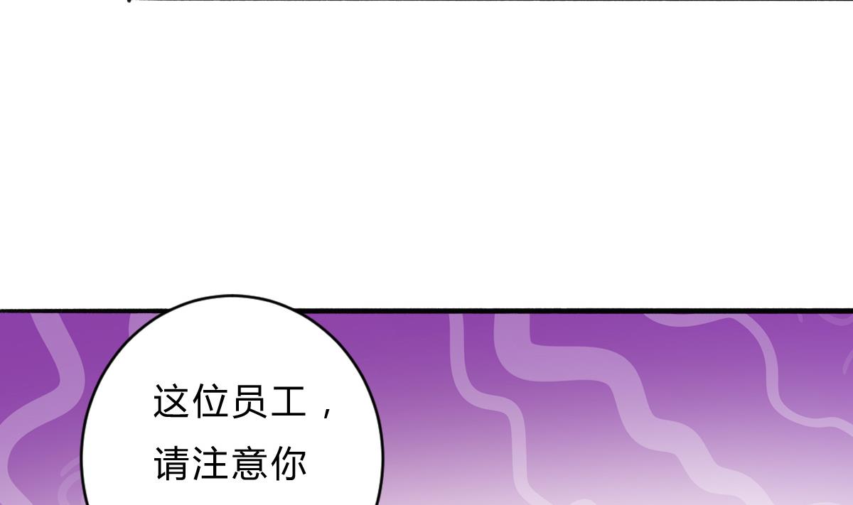 《我家男神吃软饭》第20话 狗不理大厨上线 第43页