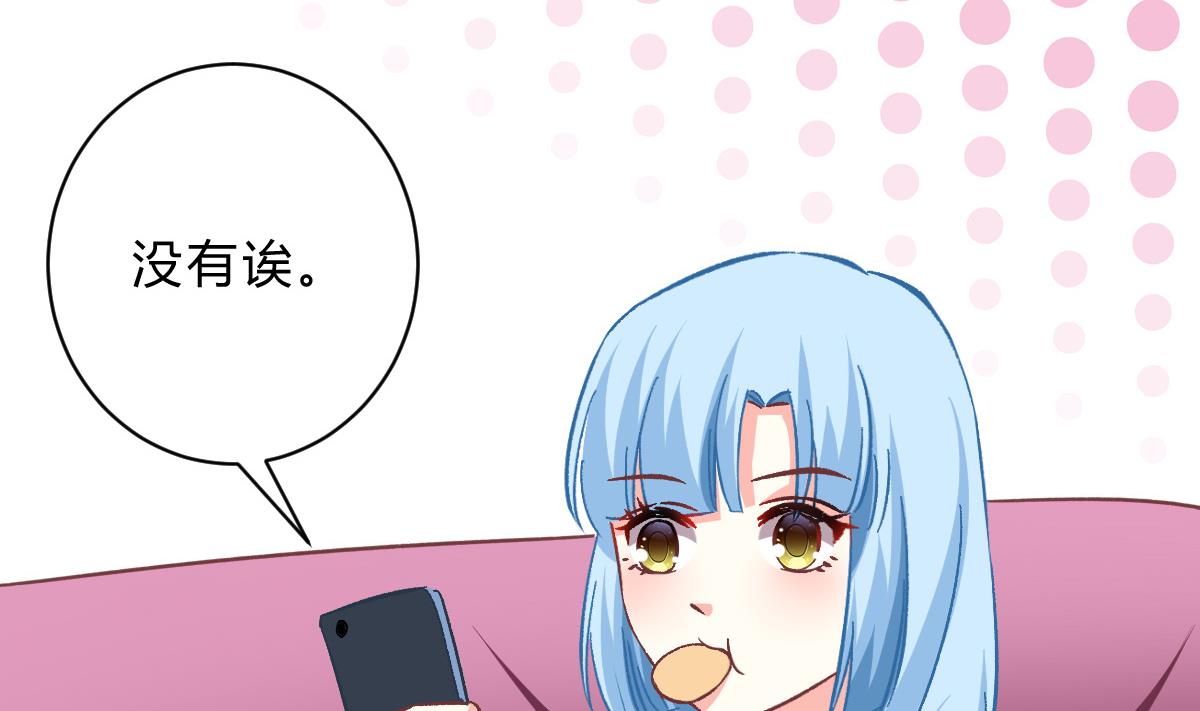 《我家男神吃软饭》第20话 狗不理大厨上线 第47页