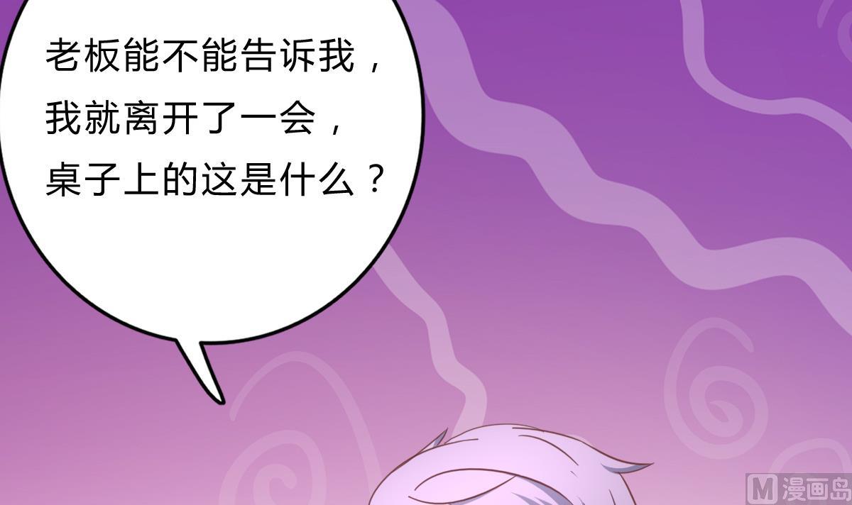 《我家男神吃软饭》第20话 狗不理大厨上线 第9页