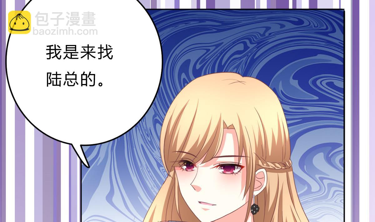 《我家男神吃软饭》第19话 谁的未婚妻？！ 第10页