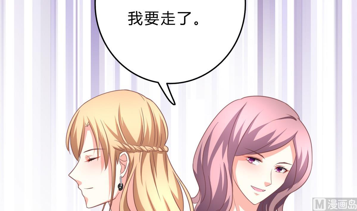 《我家男神吃软饭》第19话 谁的未婚妻？！ 第12页