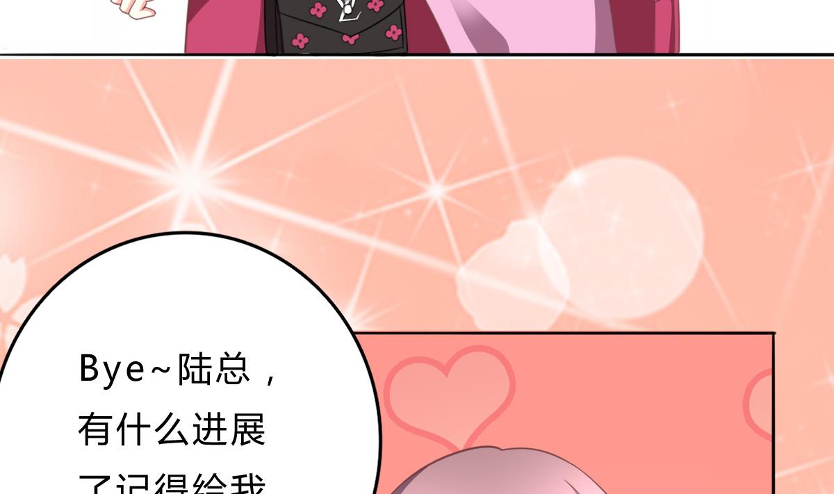 《我家男神吃软饭》第19话 谁的未婚妻？！ 第14页